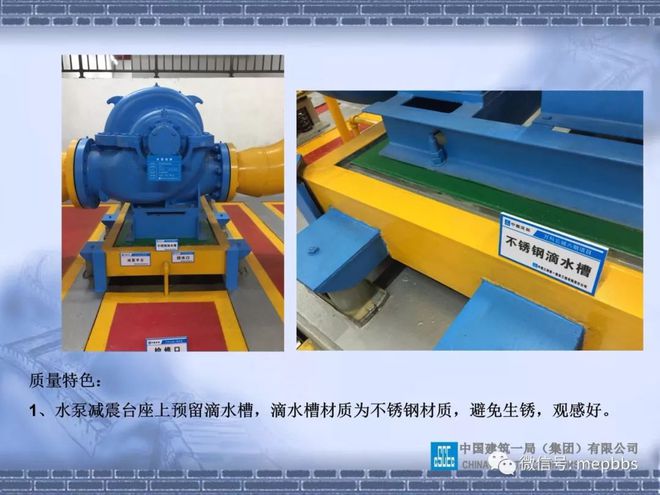 視頻+圖文 完美詮釋中建精品機(jī)電工程如何煉成!(閱讀原文獲原版ppt)