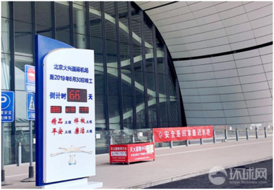 外媒記者或驚嘆或拍照 紛紛點贊大興國際機場