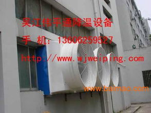 濟(jì)南負(fù)壓風(fēng)機(jī)公司 濟(jì)寧工業(yè)廠房降溫 負(fù)壓風(fēng)機(jī)價(jià)格,濟(jì)南負(fù)壓風(fēng)機(jī)公司 濟(jì)寧工業(yè)廠房降溫 負(fù)壓風(fēng)機(jī)價(jià)格生產(chǎn)廠家,濟(jì)南負(fù)壓風(fēng)機(jī)公司 濟(jì)寧工業(yè)廠房降溫 負(fù)壓風(fēng)機(jī)價(jià)格價(jià)格