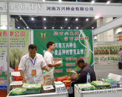 種業創新與文化交融 記2012年河南省夏季種子信息交流暨產品展覽會