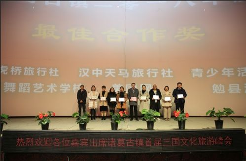 諸葛古鎮首屆三國文化旅游峰會 一場從理論到實踐的深度交流